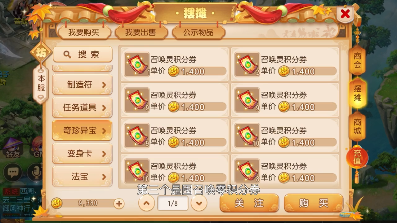 ​梦幻西游手游搬砖攻略，50级之前如何赚到我们的第一桶金