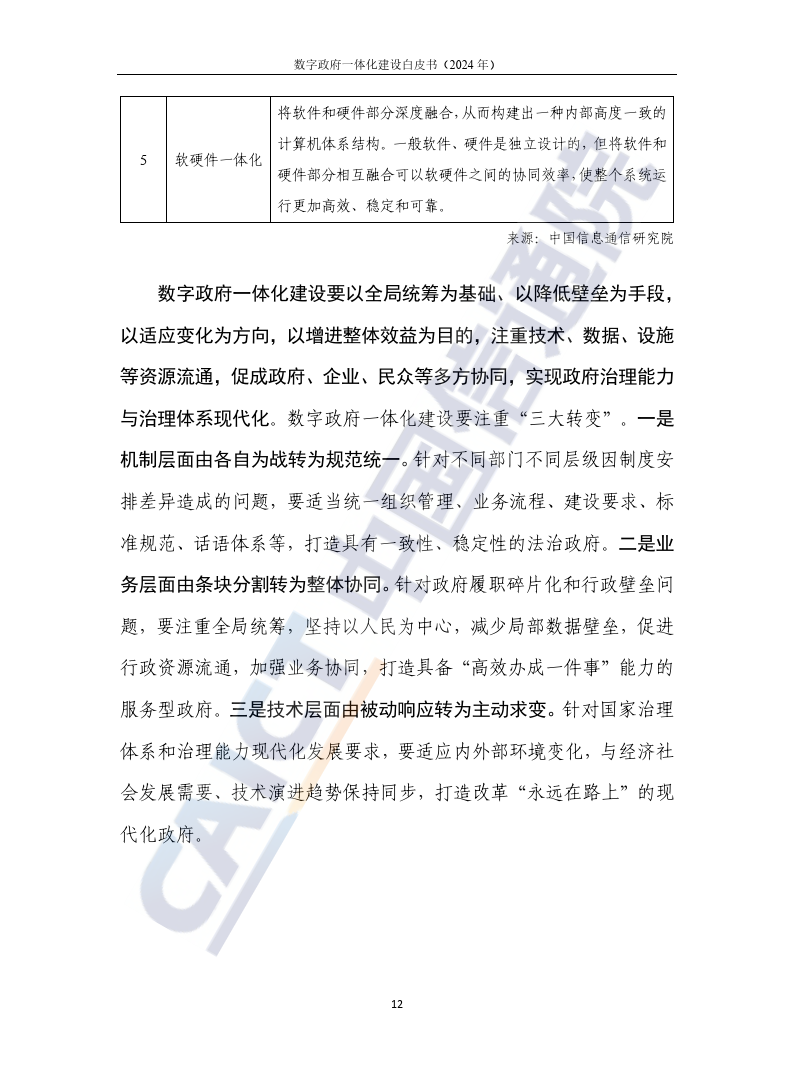 文章配图-17