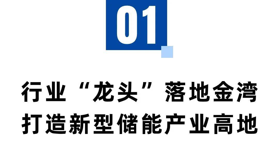 产业招商资讯 | 珠海金湾→全球！即将发出！