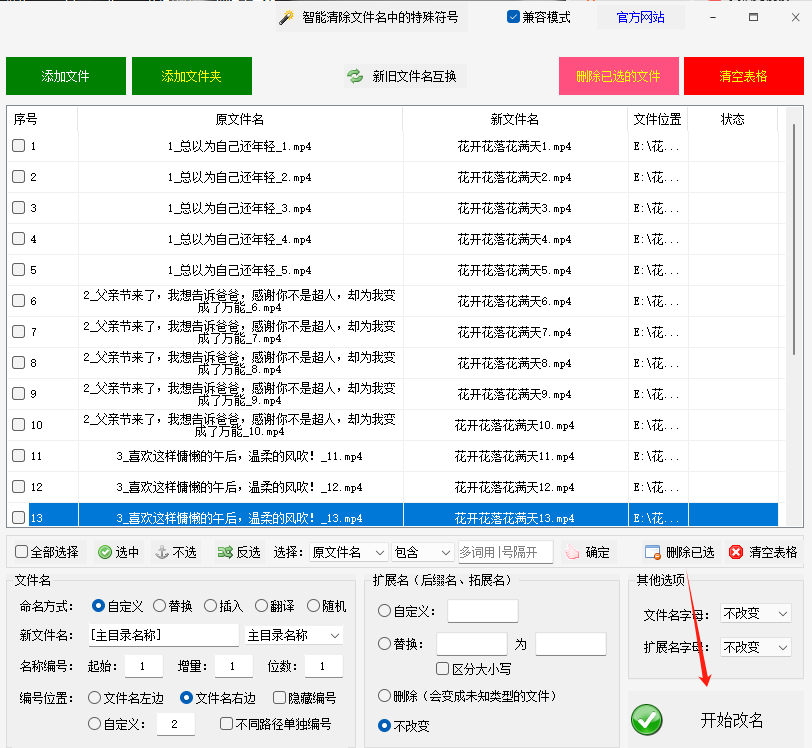 如何在DEDECMS中将目录名用作文件名？  第1张