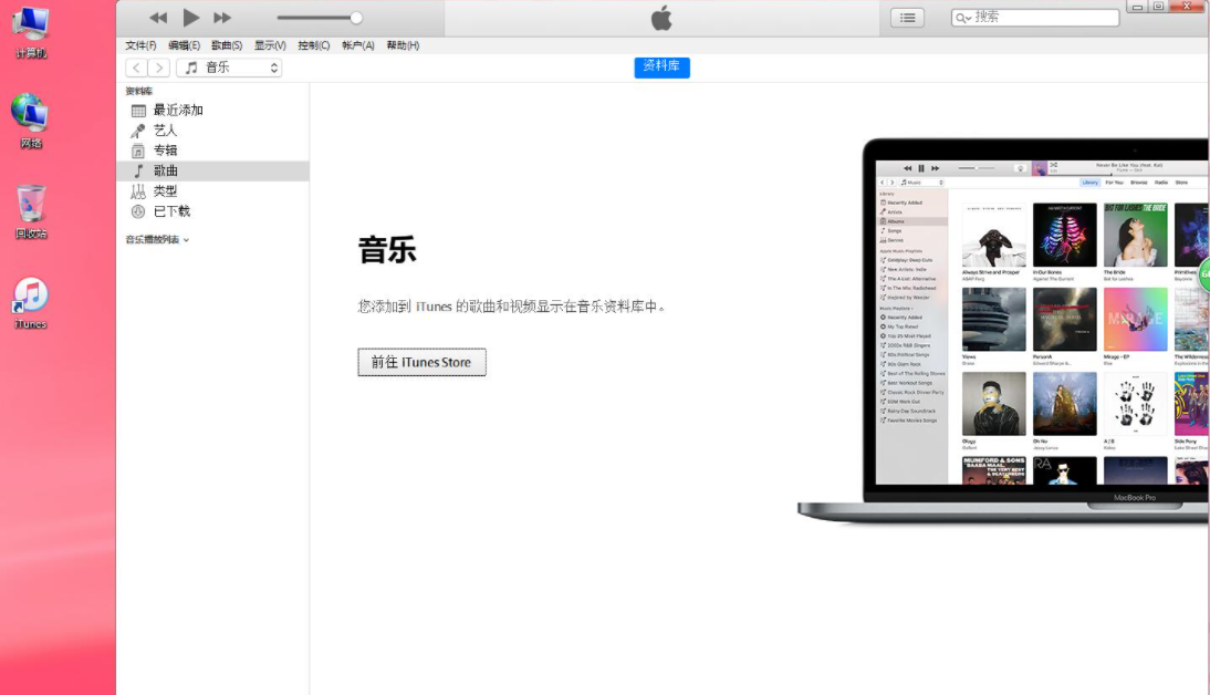 itunes设置铃声的步骤