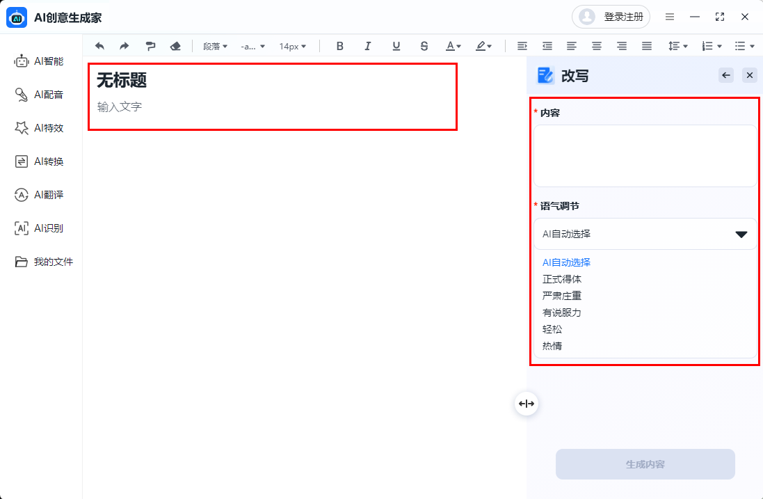 🎉三款AI文案神器,让你的创意泉涌不息!🤔AI创意生成家、JasperAI与ChatGPT,打造高 🎉三款AI文案神器,让你的创意泉涌不息!🤔AI创意生成家、JasperAI与ChatGPT,打造高