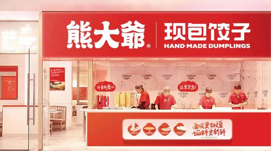 饺子品牌，近几年扩张势头迅猛，不少品牌还拿到了融资，成长速度很快。