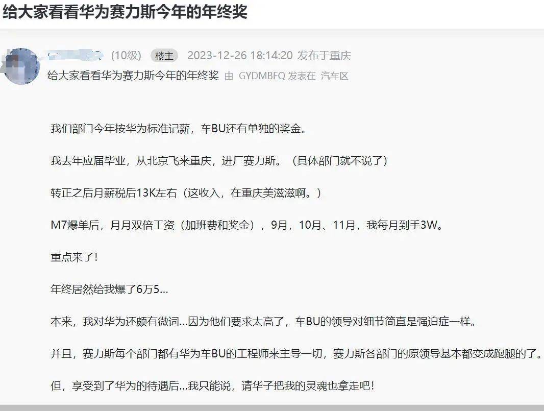 雷竞技(RAYBET)塞力斯曝出大动作！预定突破50000台后全面“华为化”
