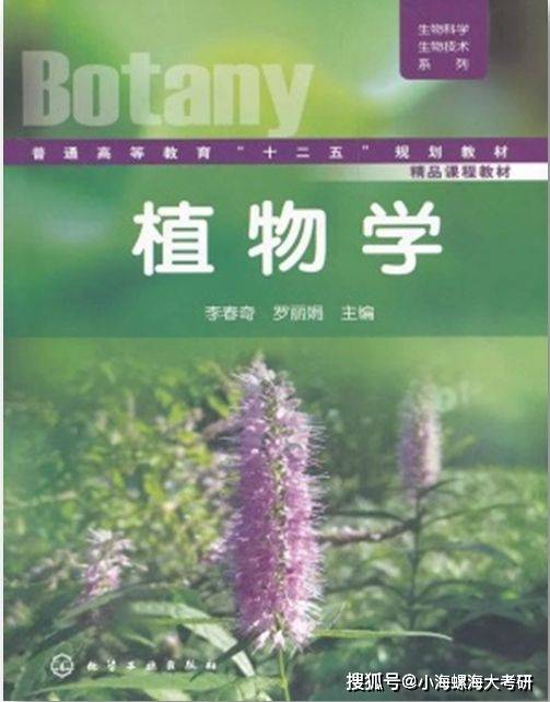 J9九游会 九游会J9海南大学农艺考情分析：专业介绍报考难度分析参考书目(图9)