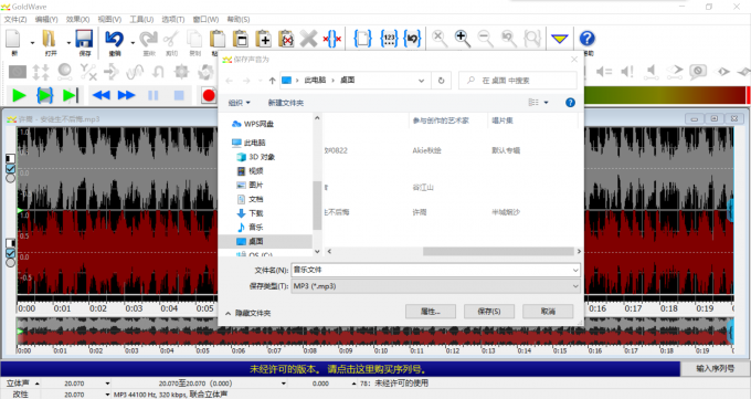 怎么剪辑音频？ 分享3款好用的音频剪辑工具
