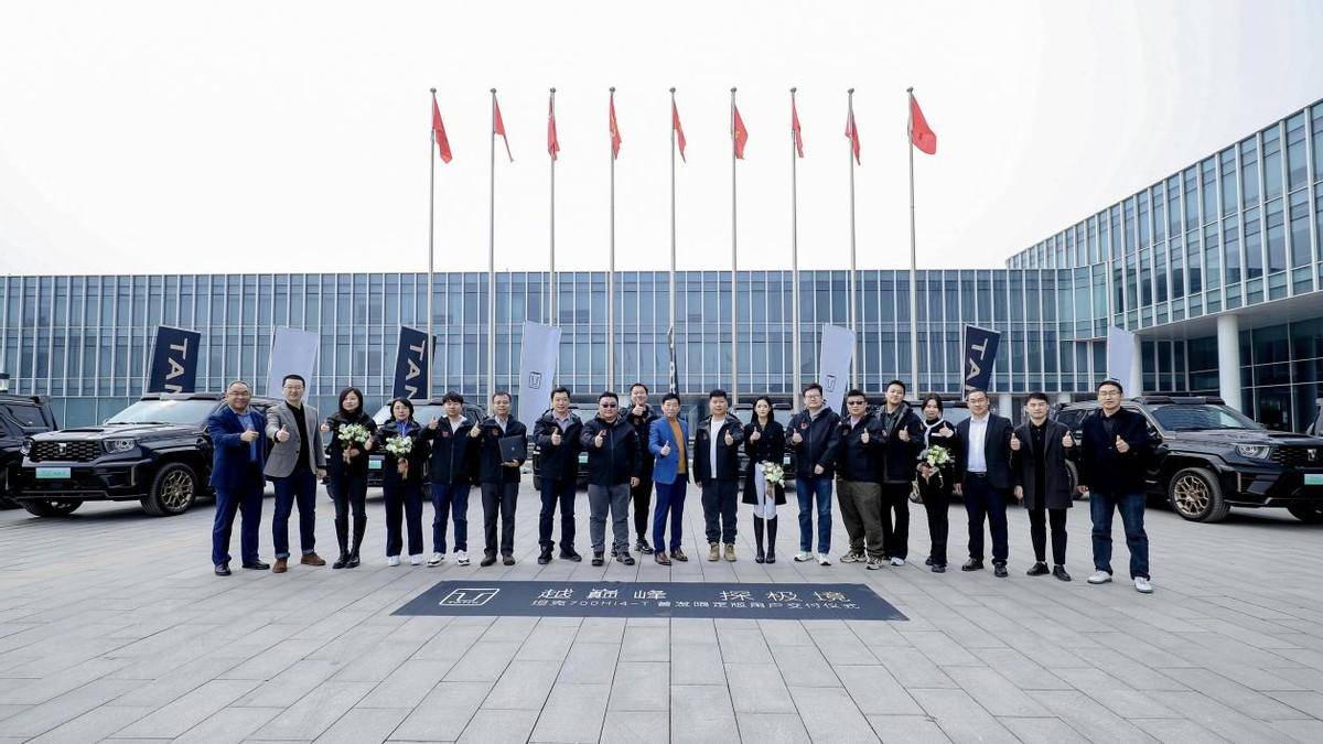雷竞技(RAYBET)魏建军亲自交车坦克700 Hi4-T限定版极限测试