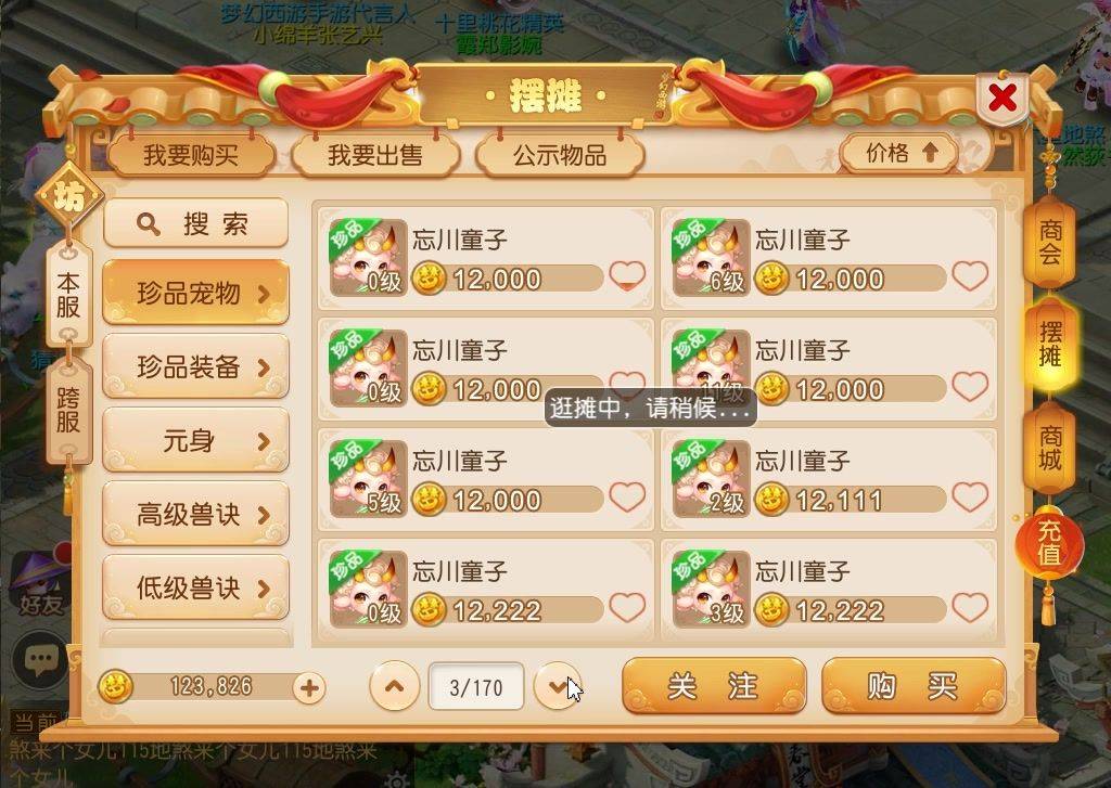 梦幻西游手游新区怎么搬砖最快 云手机新区出金思路