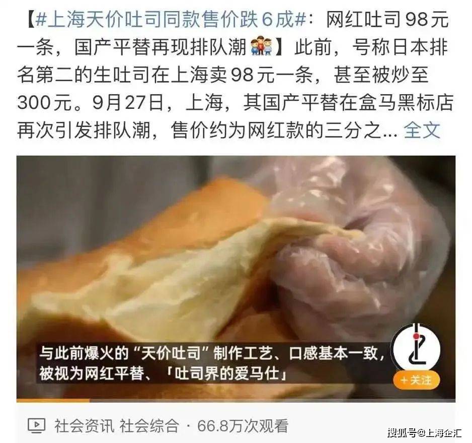 面包2024中国长沙食餐会：网红美食成也k1体育平k1体育app台流量败也流量(图7)