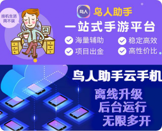 魔力宝贝：复兴手游辅助开局攻略，鸟人助手快速升级