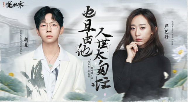 李相夷同款座驾“莲博基尼”免费送？逆水寒手游逆水寒懂联动的