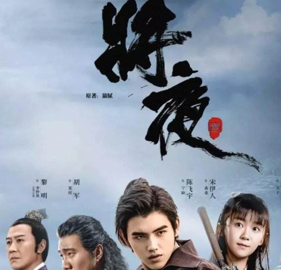 《将夜》中这个人并不显眼，确实主角宁缺成长的大功臣！