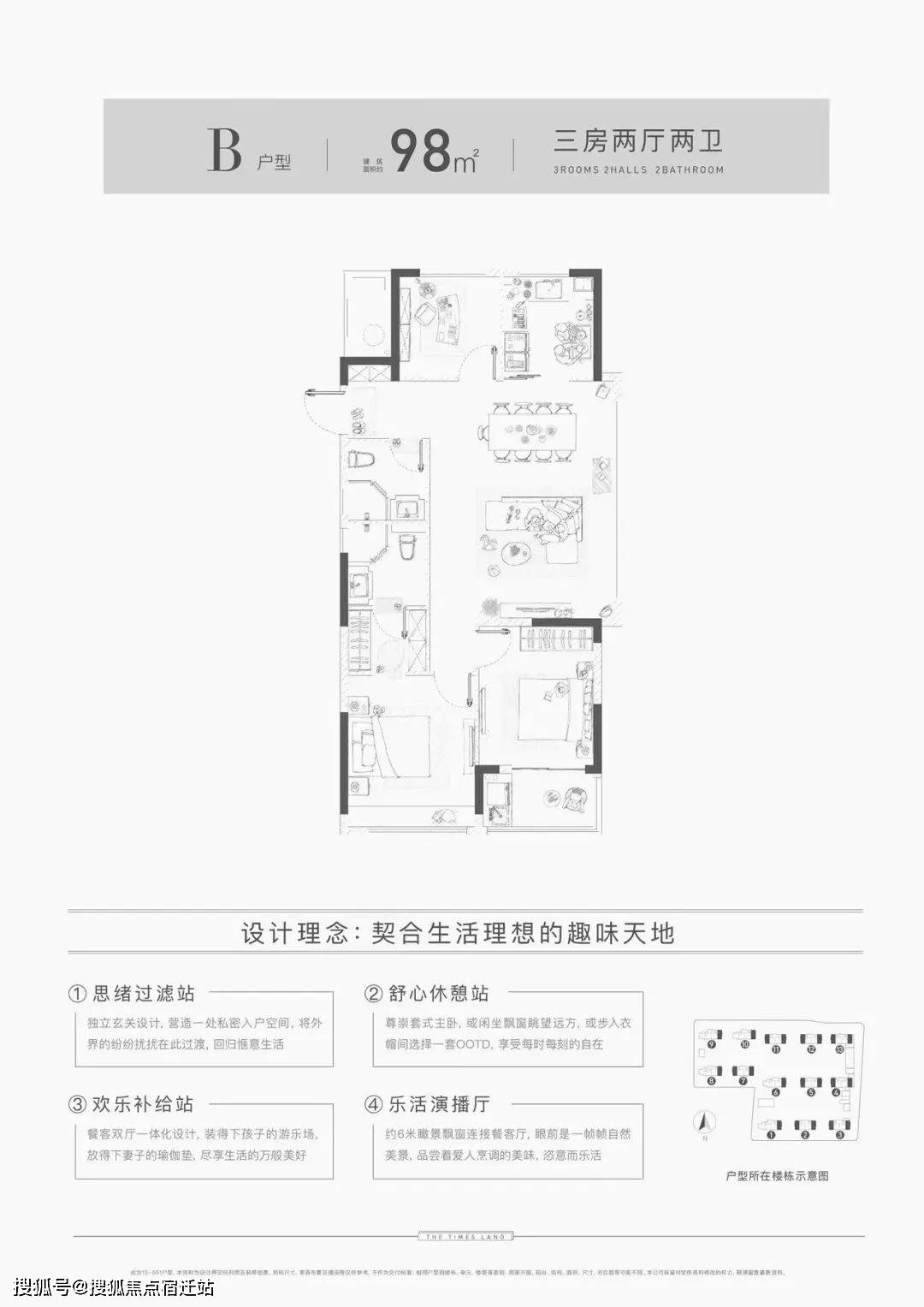 杭州（众安泽翠居）欢迎您-首页网站-众安泽翠居楼盘详情 价格户型(图18)