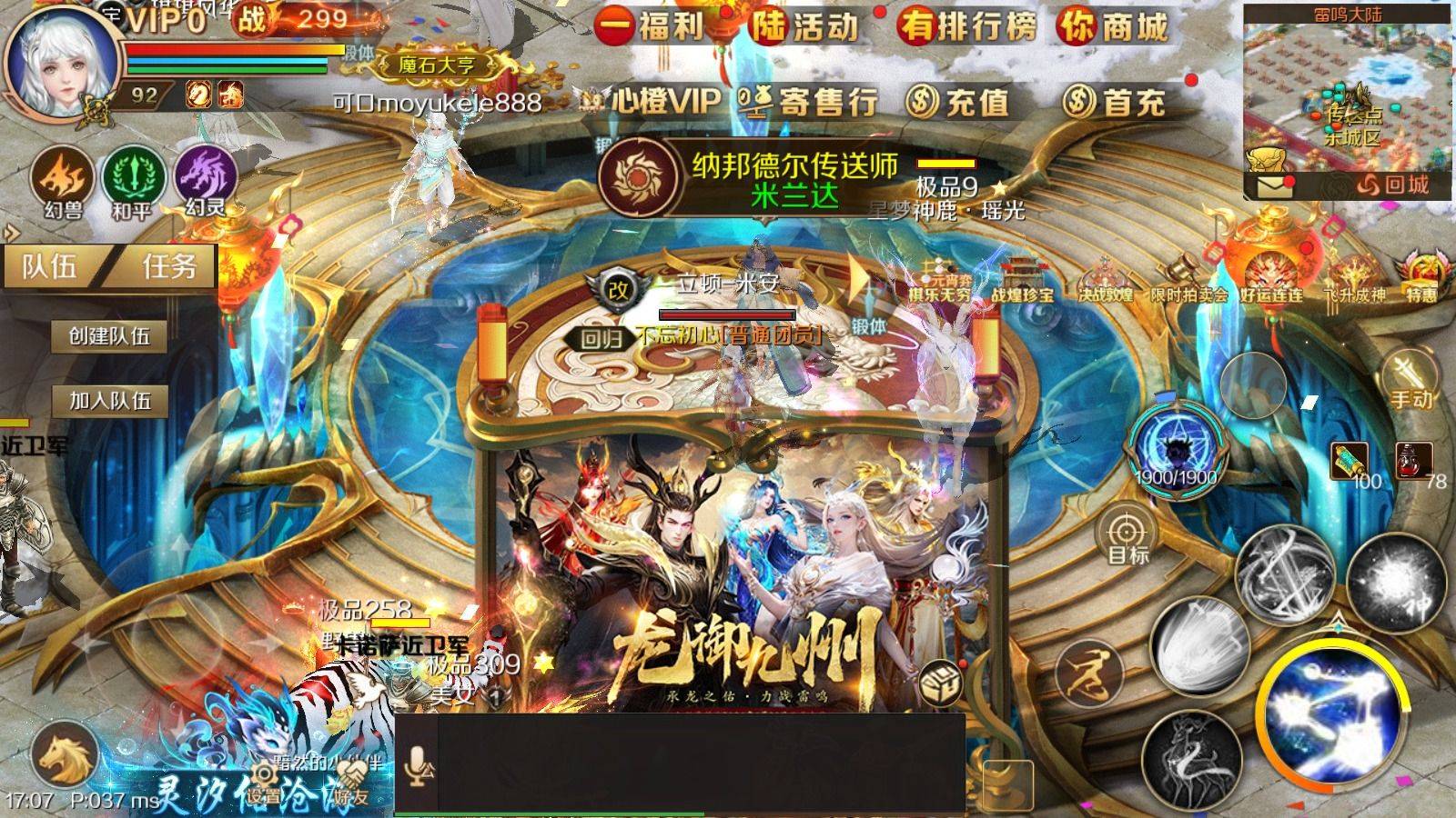 《大唐无双手游》与《魔域手游》：两大经典IP的移动端较量