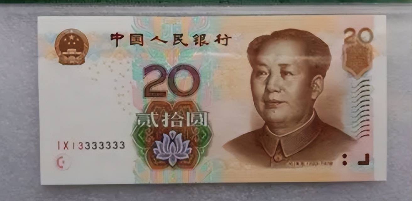 原创20元纸币能卖13600元，就是这个号码，谁能找到？