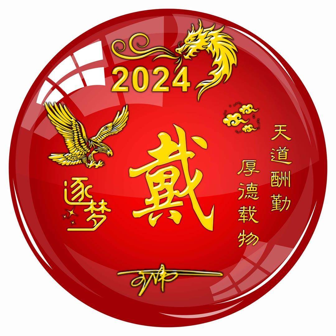 2024新潮励志个性签名头像，用我的名字打造专属头像，快来领取！