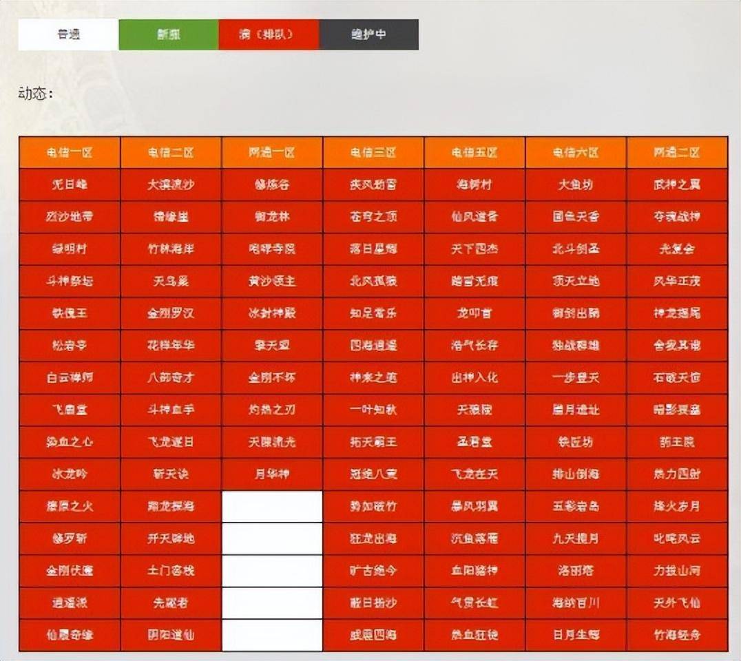 曾经百服同开的《剑灵》，怀旧服出了还会有往日荣光吗？