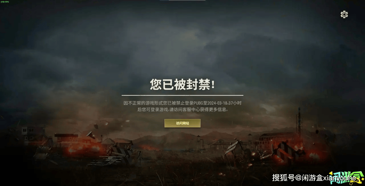 绝地求生封号重新购买