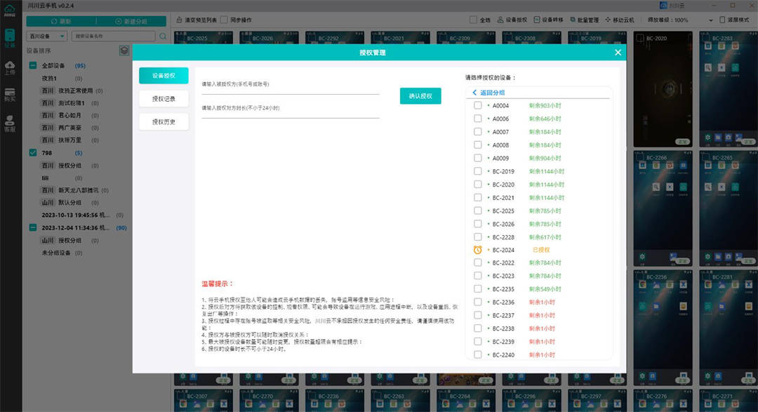 问道手游怎么快速搬砖|问道手游云手机怎么用【干货】
