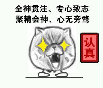 你读书学习有好习惯吗