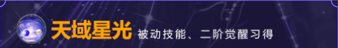 暮影技能大公开！来看《魔域手游》全新周年宠究竟有多强？