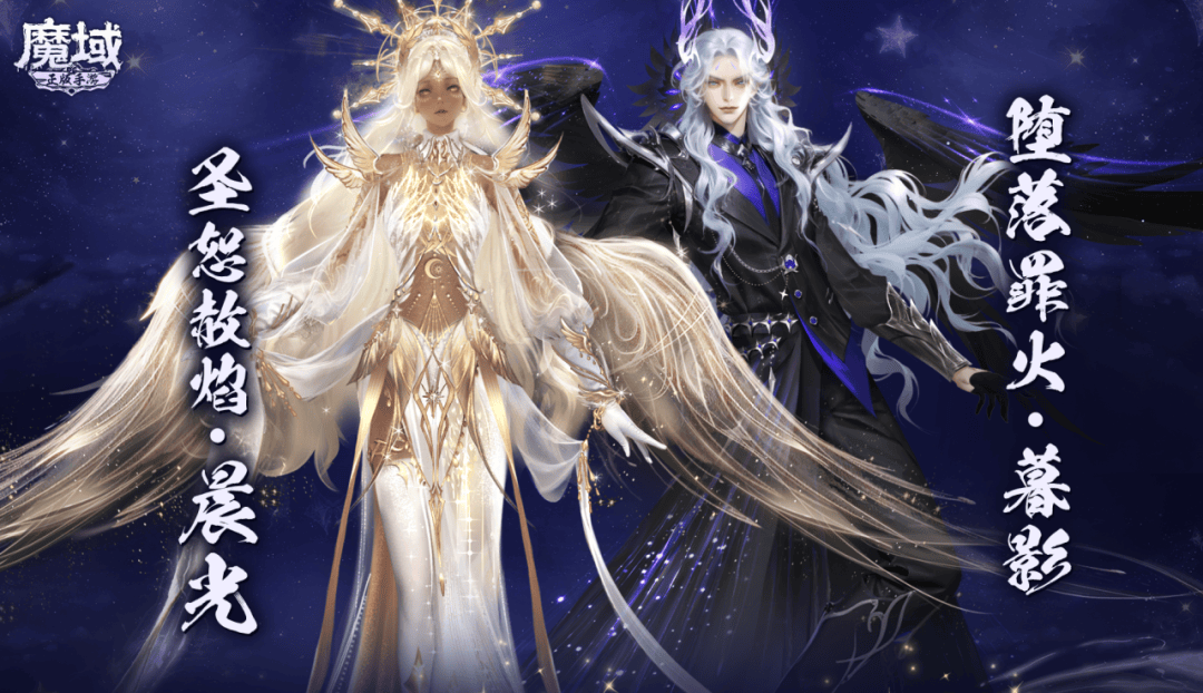 错过至尊宝紫霞？《魔域手游》全新周年宠暮影晨光来相伴！