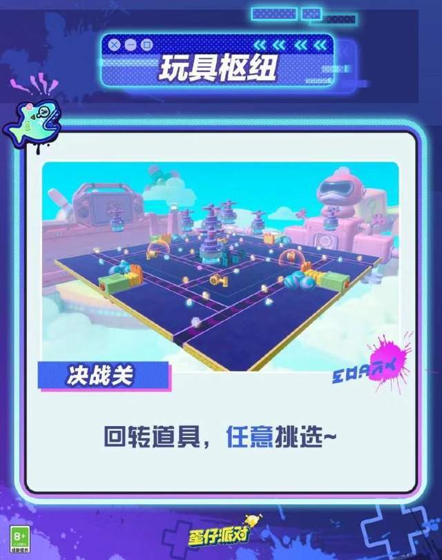 Attention！《蛋仔派对》新派对季即将开启