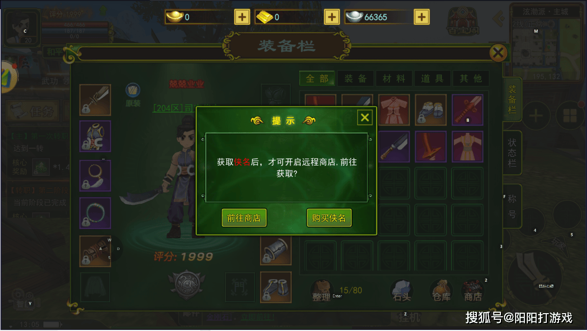 热血江湖手游复刻:这款游戏有没有唤起你的回忆？