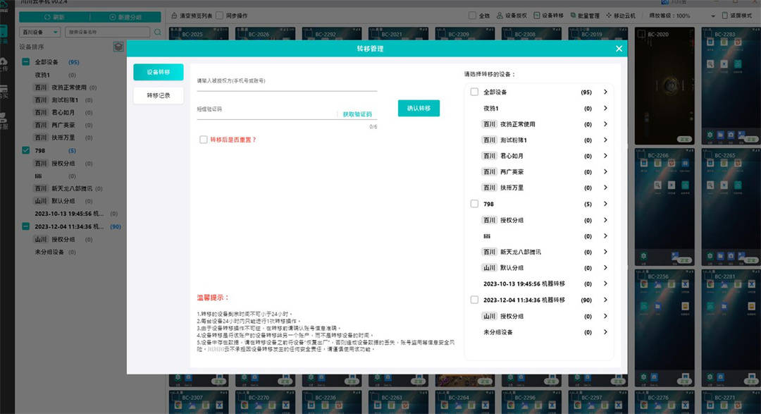 冰雪传奇怎么快速搬砖|冰雪传奇云手机操作教程【干货】