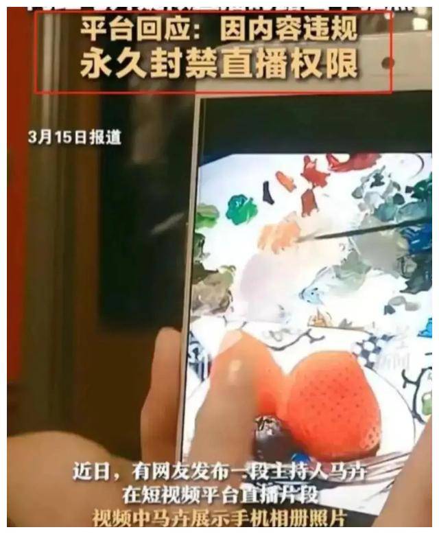女主播在直播中泄露不雅照，被永久封停，引发议论热潮！