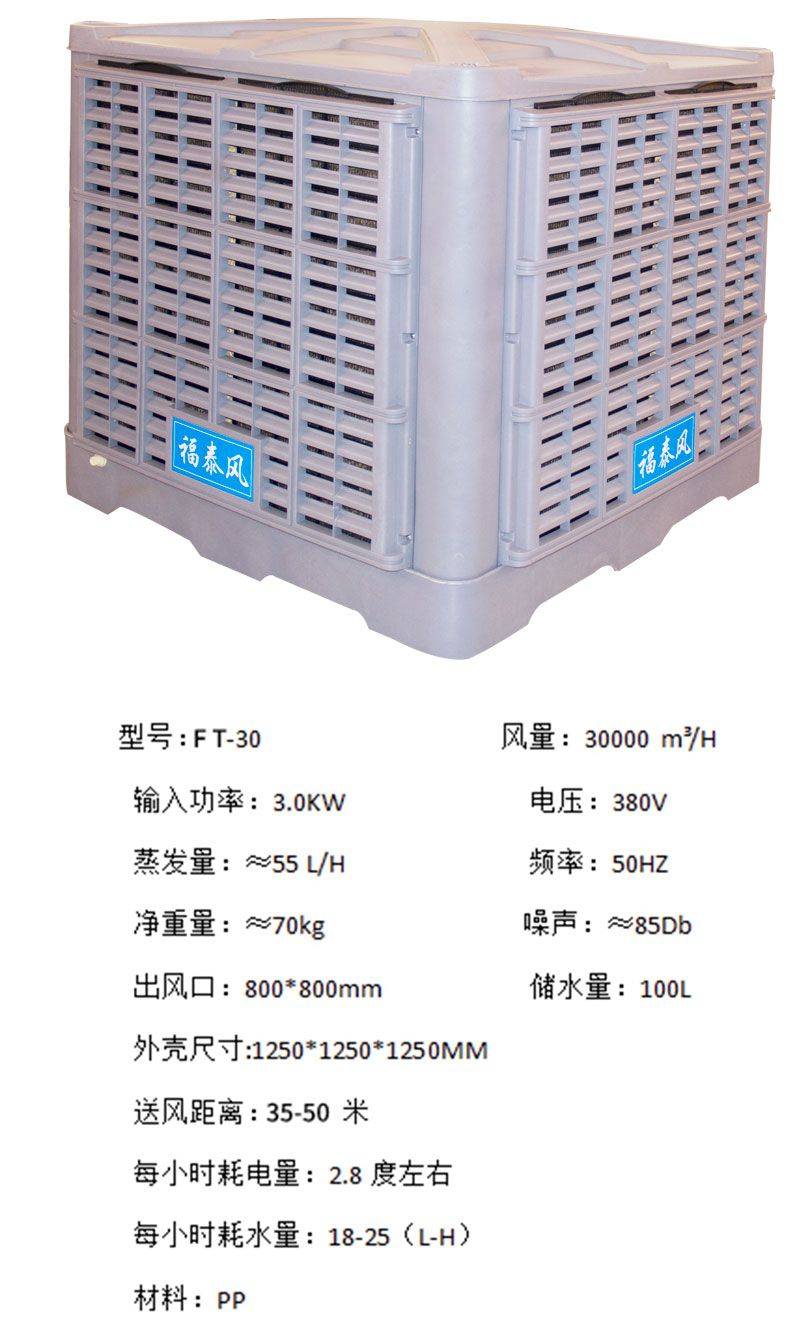 环保空调的应用及特点