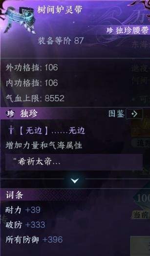 周董知道吗？逆水寒也有反方向的钟
