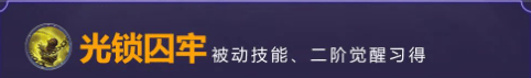 《魔域手游》圣恕赦焰·晨光技能攻略，不愧是全新周年宠！