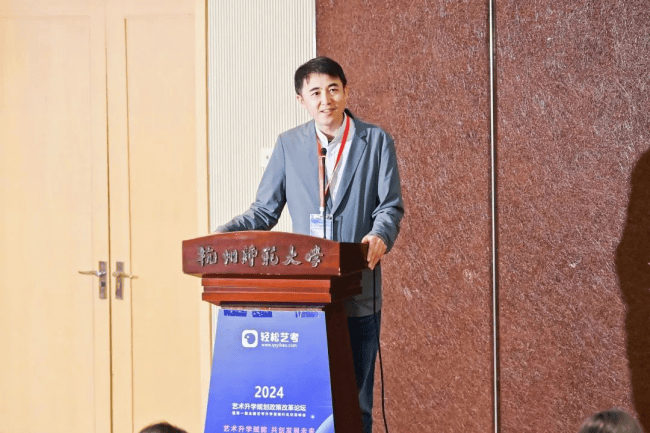 2024艺术升学规划政策改革论坛在杭顺利召开(图4)