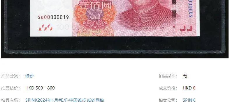 原创卖了3.36万，新版100元纸币，这3种谁有？