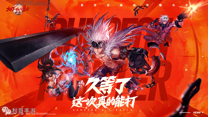 地下城与勇士手游版《地下城与勇士：起源》上线定档Q2
