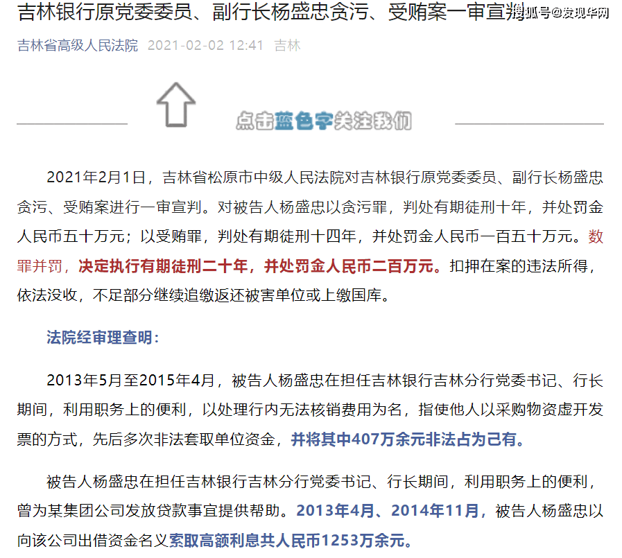 吉林银行|盈利水平弱贷款拨备覆盖水平有待提升,第四大股东方新增授信3.1亿