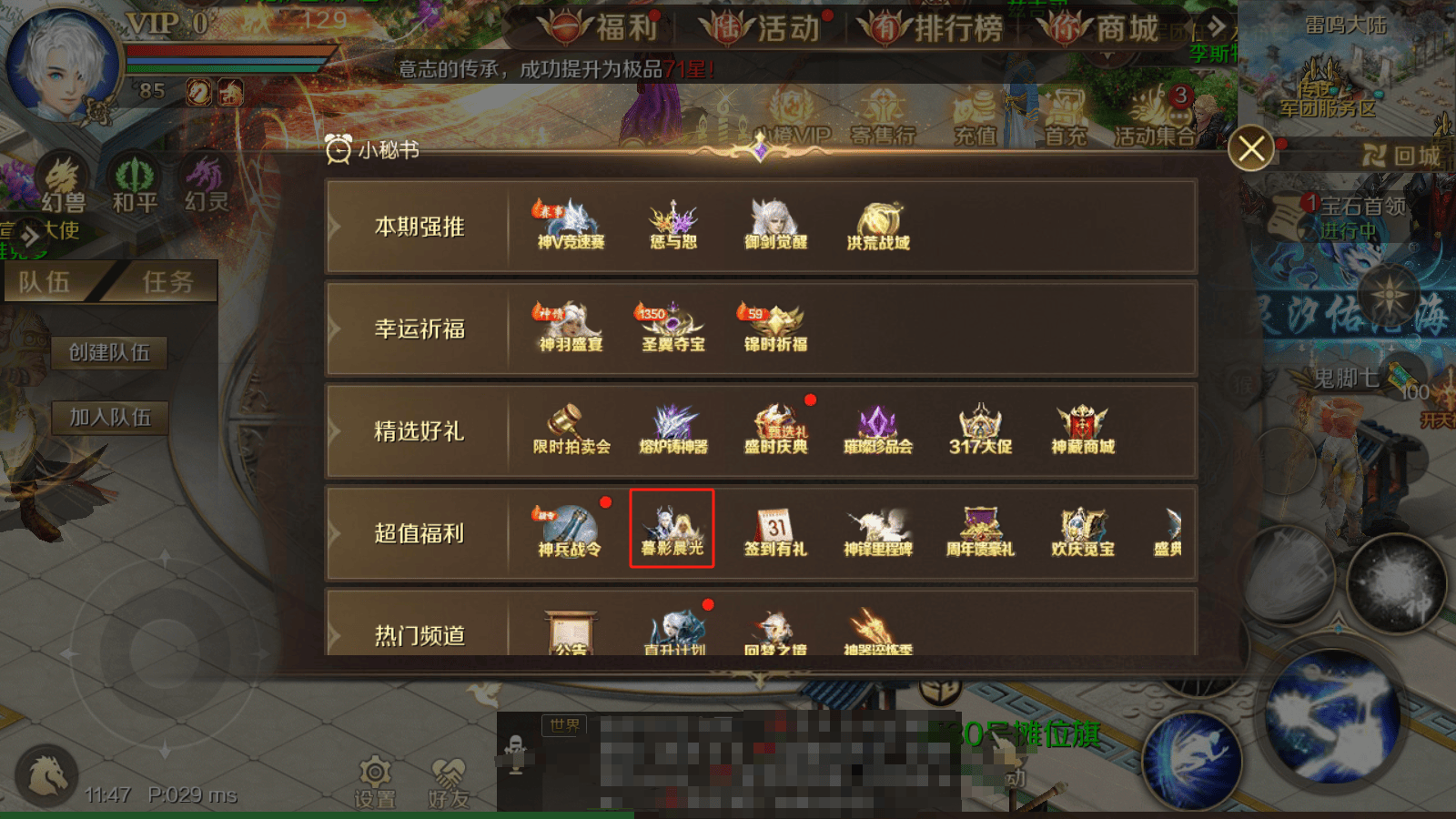 《魔域手游》暮影晨光活动详解，白捡的奖励要不要？
