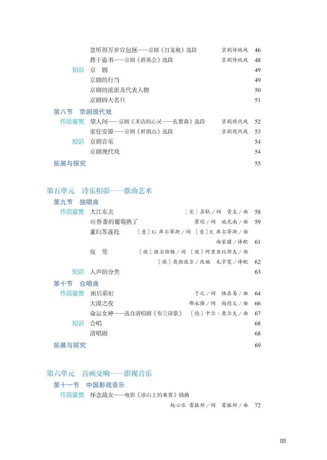 🌸搜视网【澳门精准100%一肖一码免费】-李晓桥，学院派音乐讲师，音乐教育学者