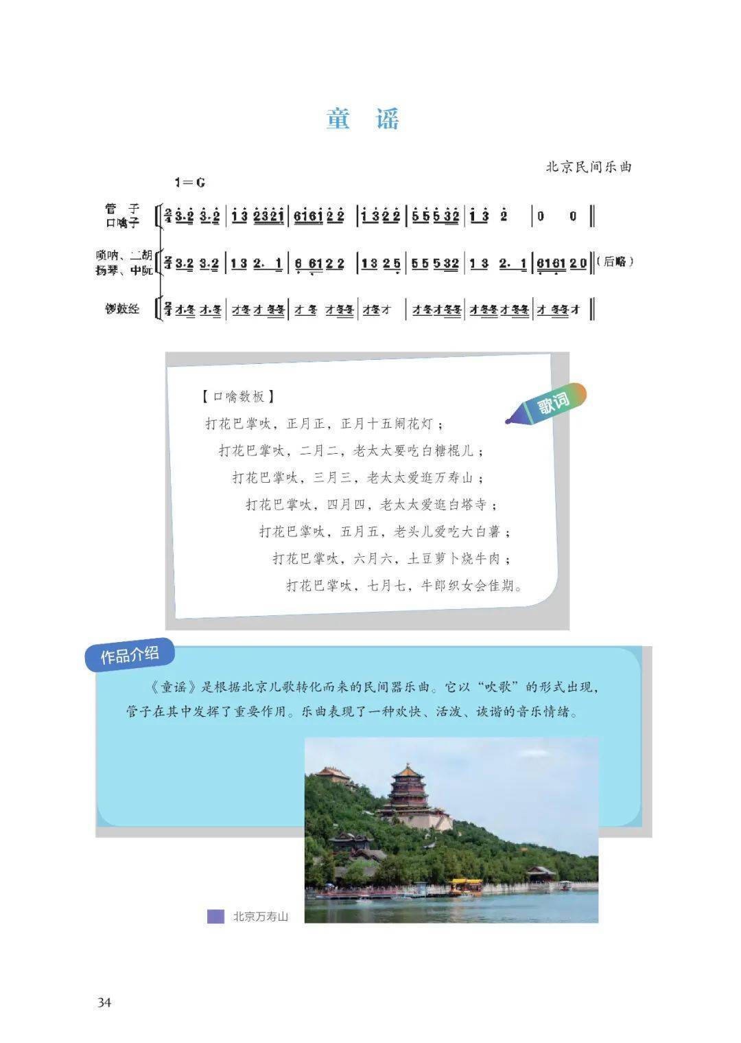 贴吧：澳门一码中精准一码免费中特-中国音乐学院建校60周年复排《原野》，摸索人才培养新路径  第3张