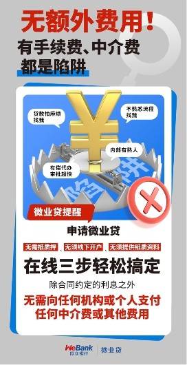 微业贷无线下网点!面签中心、线下签约都是陷阱 线下面签骗局也是消费者在申请微业贷时可能会遇到的陷阱,