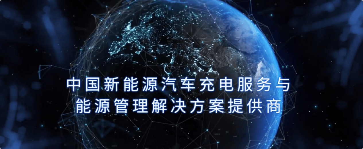 BetWay必威官方网站新能源研发迎来新突破云快充采用AceTeamwork工时