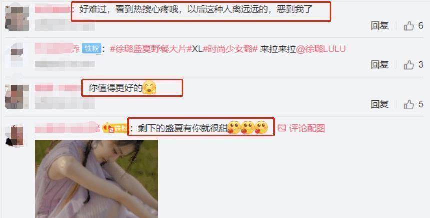 原创原创张铭恩传出和胡冰卿绯闻后，徐璐终于更博了！内容让粉丝无法淡定