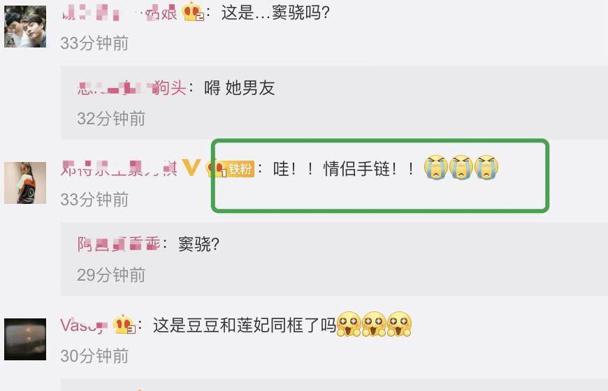 原创何超莲窦骁为周扬青庆生，情侣手链太抢镜，寿星成“电灯泡”？