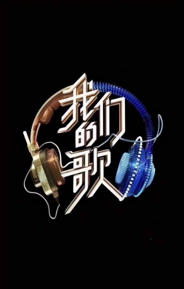 冯提莫在《我们的歌》中深情演唱，掌声不断，甜美歌声让人陶醉