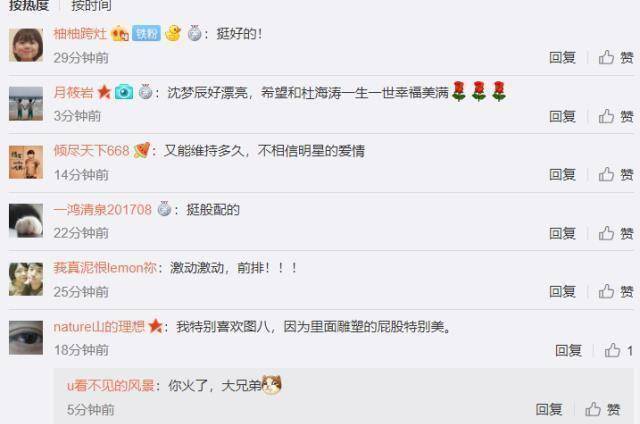 原创杜海涛沈梦辰婚纱照曝光，牵手搂腰秀恩爱，网友纷纷送上祝福