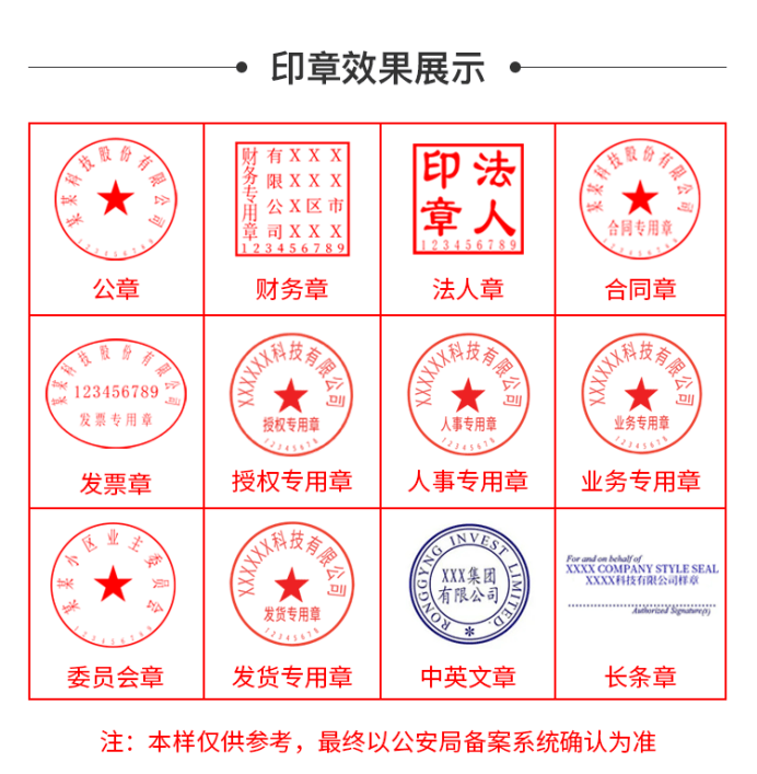 杭州市钱塘新区个体户公章怎么办理？