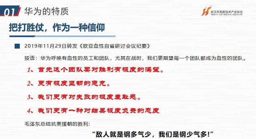 华为文化为何是高绩IM电竞 IM电竞平台效文化？协会“助企讲座”第七站走进红星杨科技(图19)
