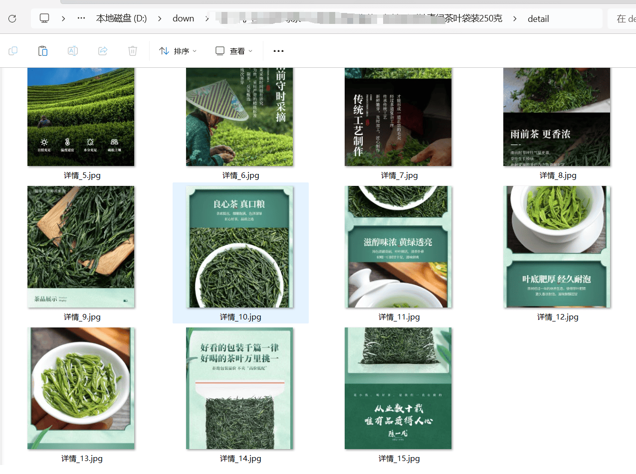 经验分享，京东平台如何实现一键下载商品图片