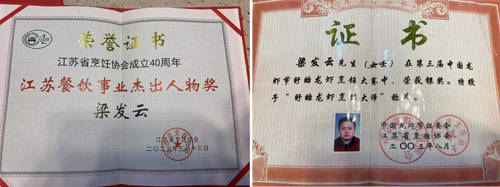 「国家名厨」梁发云 中国烹饪大师 中国淮扬菜大师